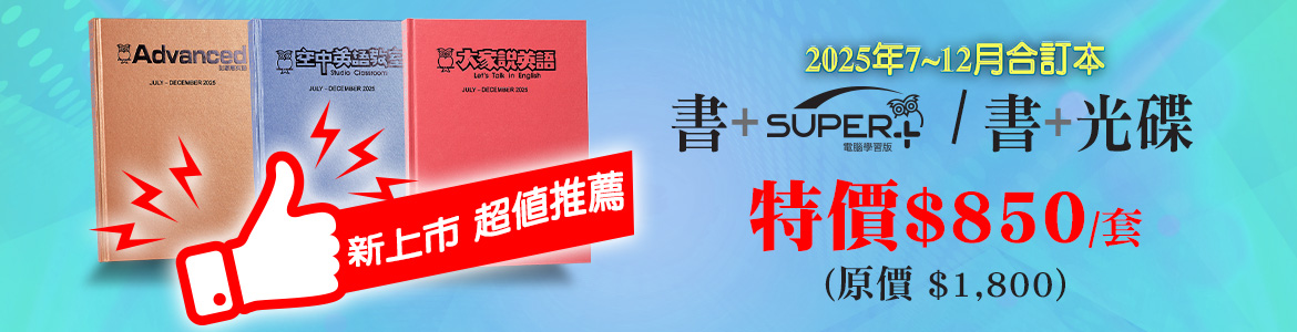 25上/下合訂本_大輪播